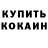 Кетамин VHQ Demanko Lyda