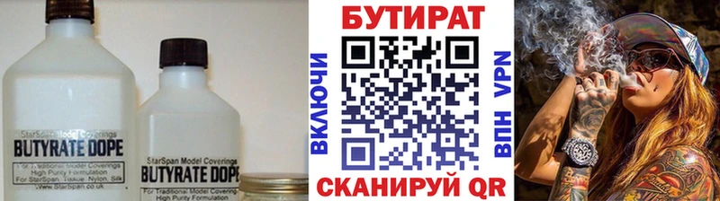 Бутират BDO 33%  omg tor  Долинск  где купить наркотик 