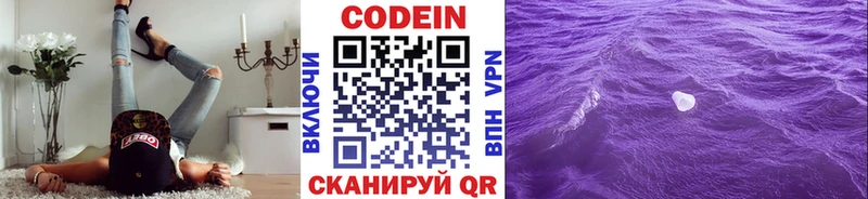 Codein Purple Drank Долинск