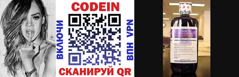 Кодеин напиток Lean (лин)  сколько стоит  Долинск 