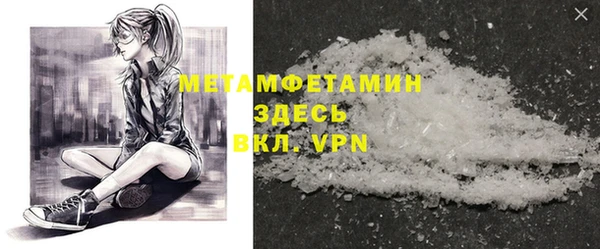 метамфетамин Алексин