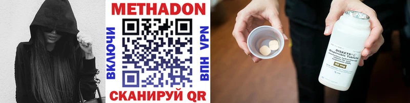 что такое   Долинск  МЕТАДОН methadone 